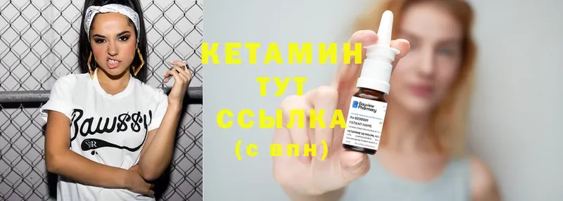 Кетамин ketamine  Красноуфимск 